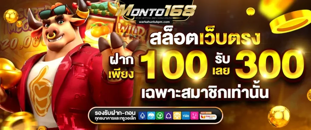 monto168